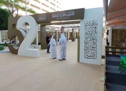 National Day 2023