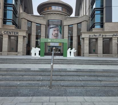 Mohammed Bin Rashid University